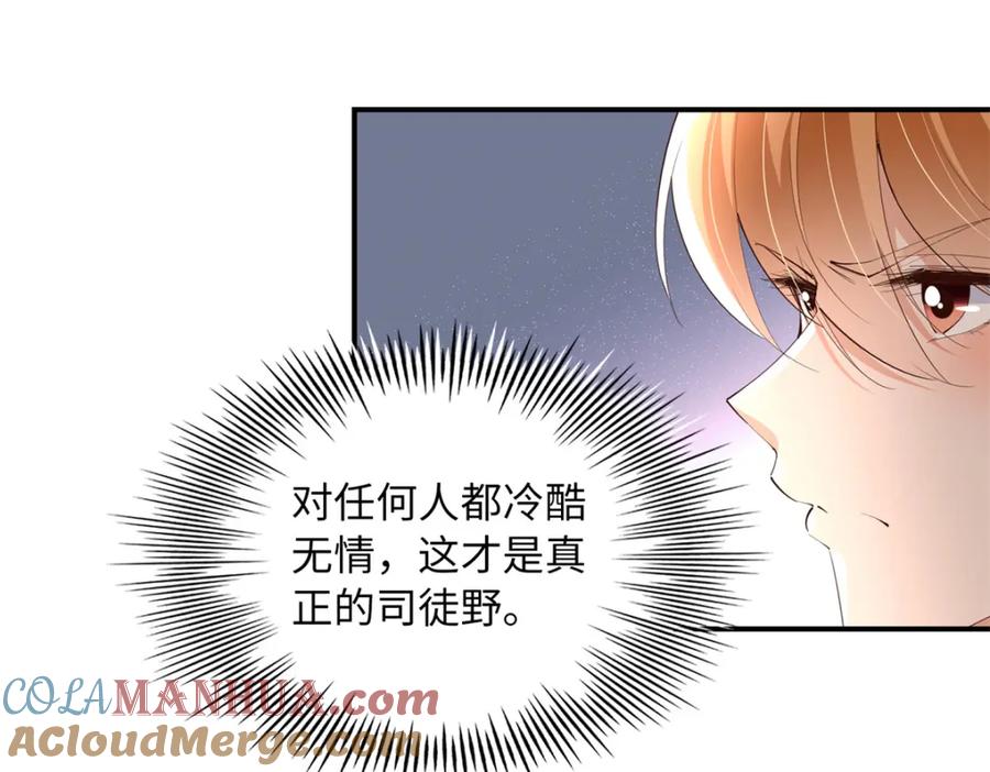 豪门BOSS竟是女高中生！ 171 宁宁喜欢的我都要有！ 第73页