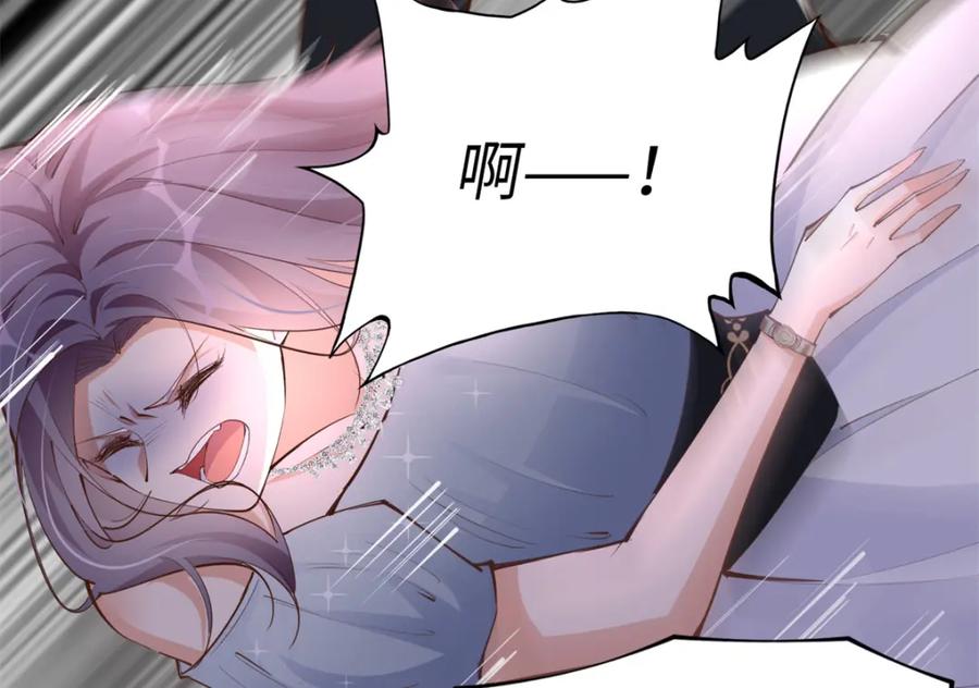 豪门BOSS竟是女高中生！ 171 宁宁喜欢的我都要有！ 第95页