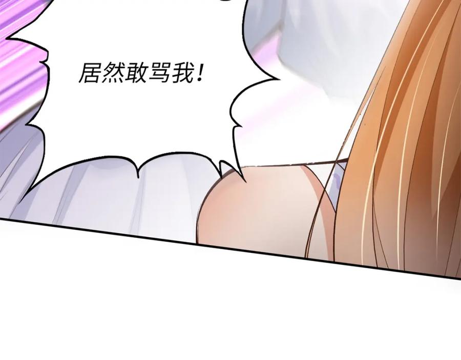 豪门BOSS竟是女高中生！ 171 宁宁喜欢的我都要有！ 第90页