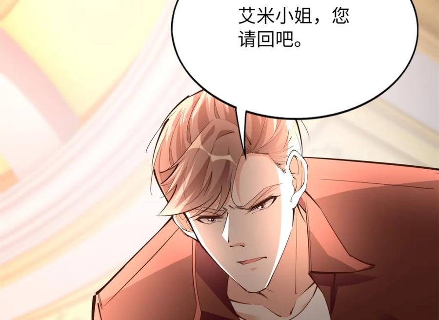 豪门BOSS竟是女高中生！ 171 宁宁喜欢的我都要有！ 第102页