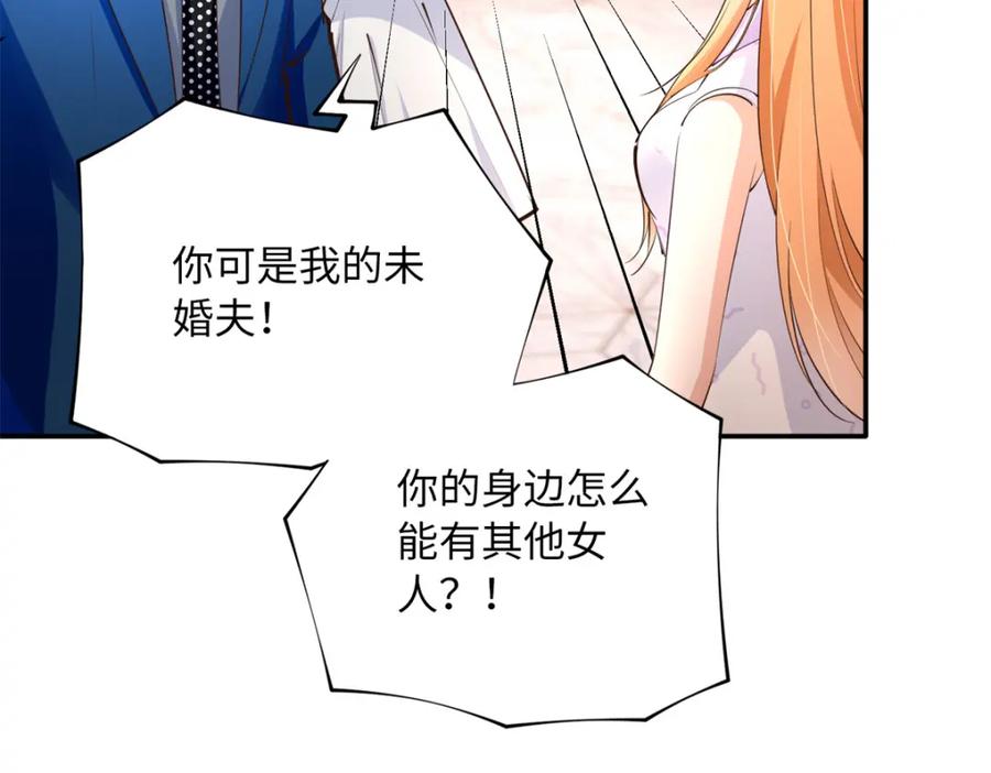 豪门BOSS竟是女高中生！ 171 宁宁喜欢的我都要有！ 第68页