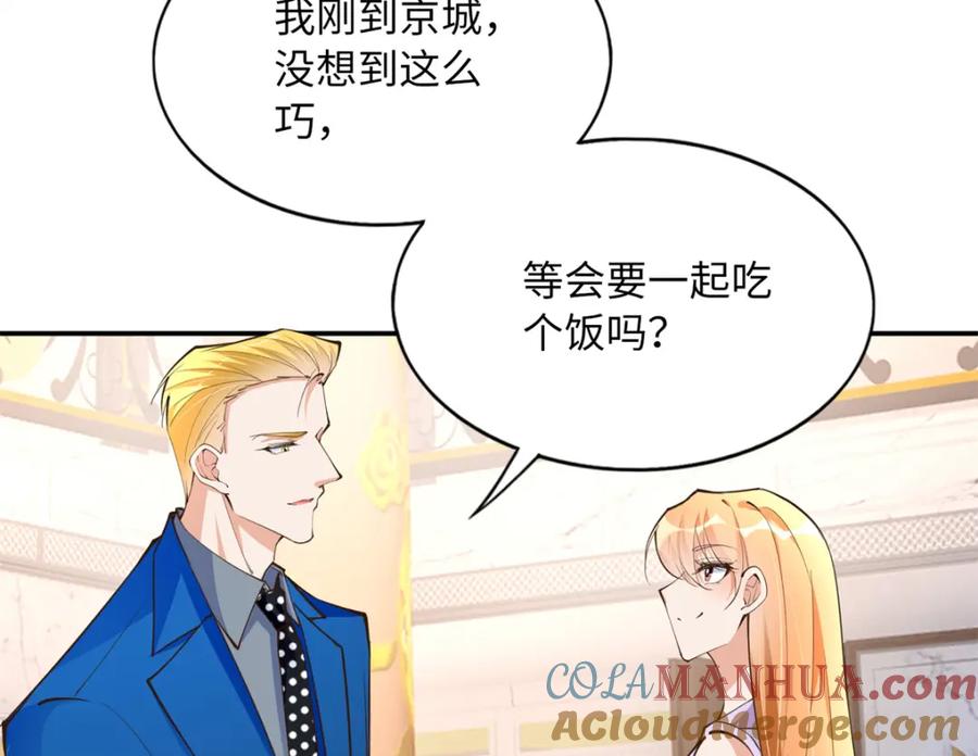 豪门BOSS竟是女高中生！ 171 宁宁喜欢的我都要有！ 第57页