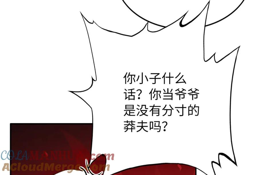豪门BOSS竟是女高中生！ 171 宁宁喜欢的我都要有！ 第13页