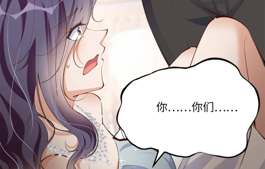 豪门BOSS竟是女高中生！ 171 宁宁喜欢的我都要有！ 第104页