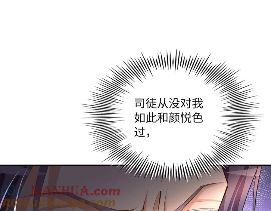 豪门BOSS竟是女高中生！ 171 宁宁喜欢的我都要有！ 第65页