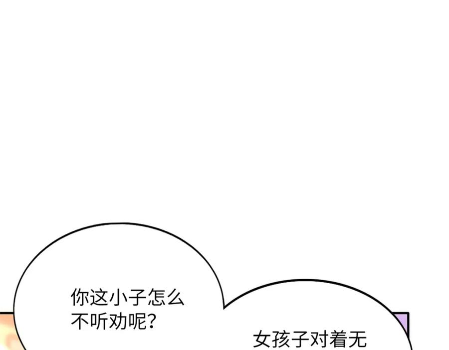 豪门BOSS竟是女高中生！ 171 宁宁喜欢的我都要有！ 第27页