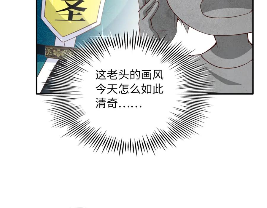 豪门BOSS竟是女高中生！ 171 宁宁喜欢的我都要有！ 第24页
