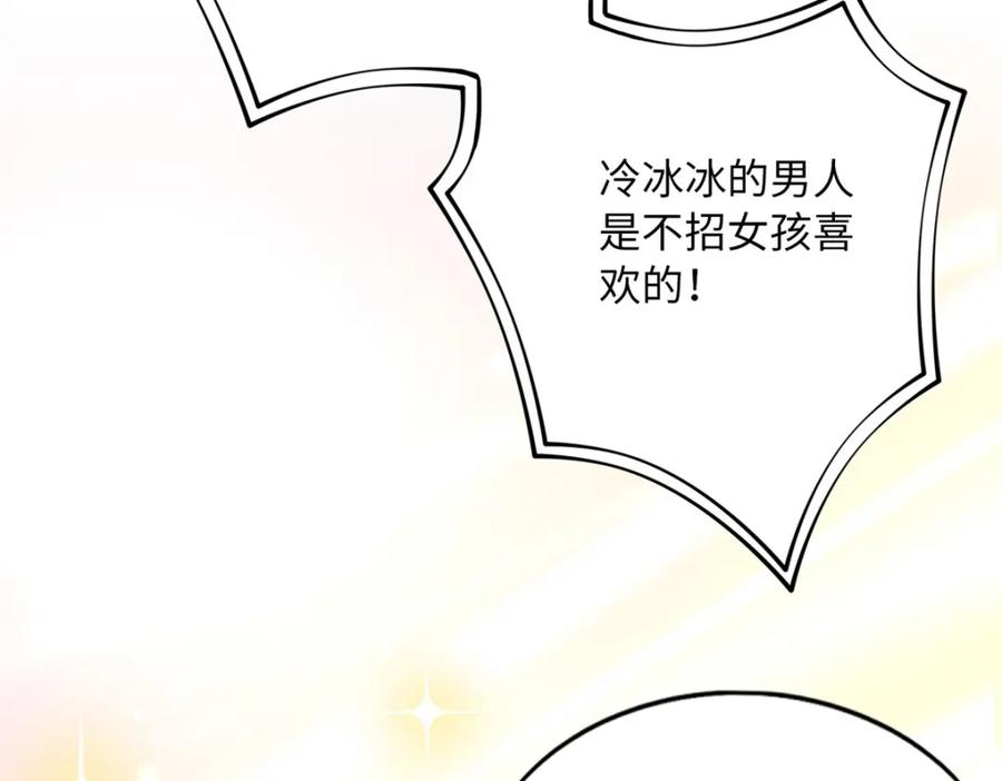 豪门BOSS竟是女高中生！ 171 宁宁喜欢的我都要有！ 第19页