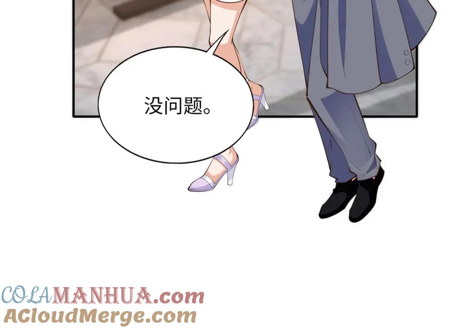 豪门BOSS竟是女高中生！ 171 宁宁喜欢的我都要有！ 第53页
