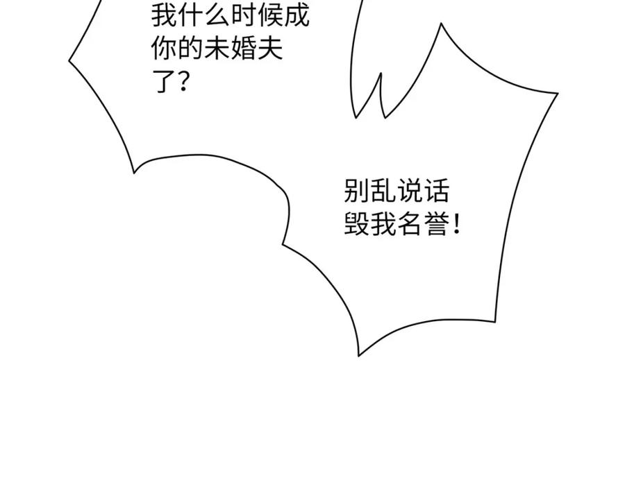 豪门BOSS竟是女高中生！ 171 宁宁喜欢的我都要有！ 第72页
