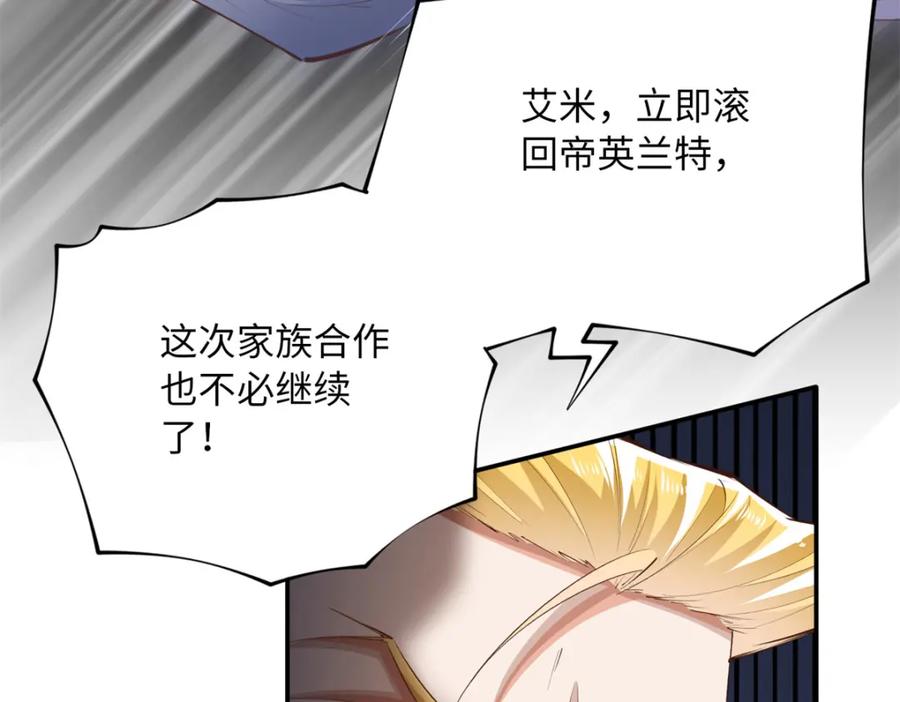豪门BOSS竟是女高中生！ 171 宁宁喜欢的我都要有！ 第96页