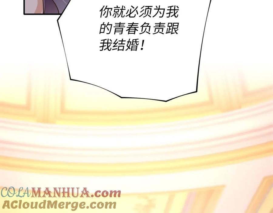 豪门BOSS竟是女高中生！ 171 宁宁喜欢的我都要有！ 第81页