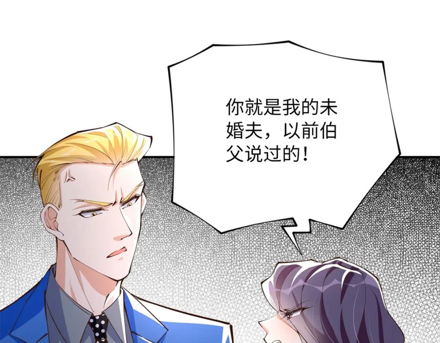 豪门BOSS竟是女高中生！ 171 宁宁喜欢的我都要有！ 第75页