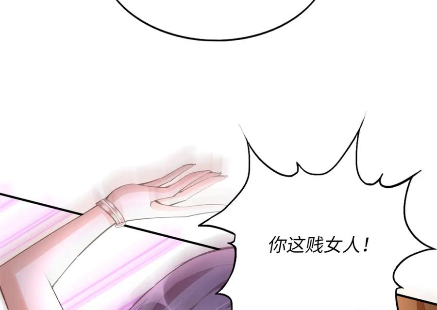 豪门BOSS竟是女高中生！ 171 宁宁喜欢的我都要有！ 第88页