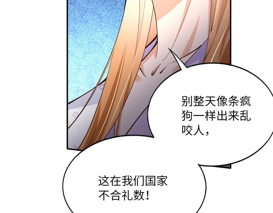 豪门BOSS竟是女高中生！ 171 宁宁喜欢的我都要有！ 第87页