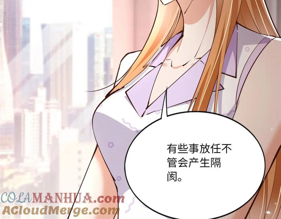 豪门BOSS竟是女高中生！ 172 地狱无门你偏闯！ 第17页