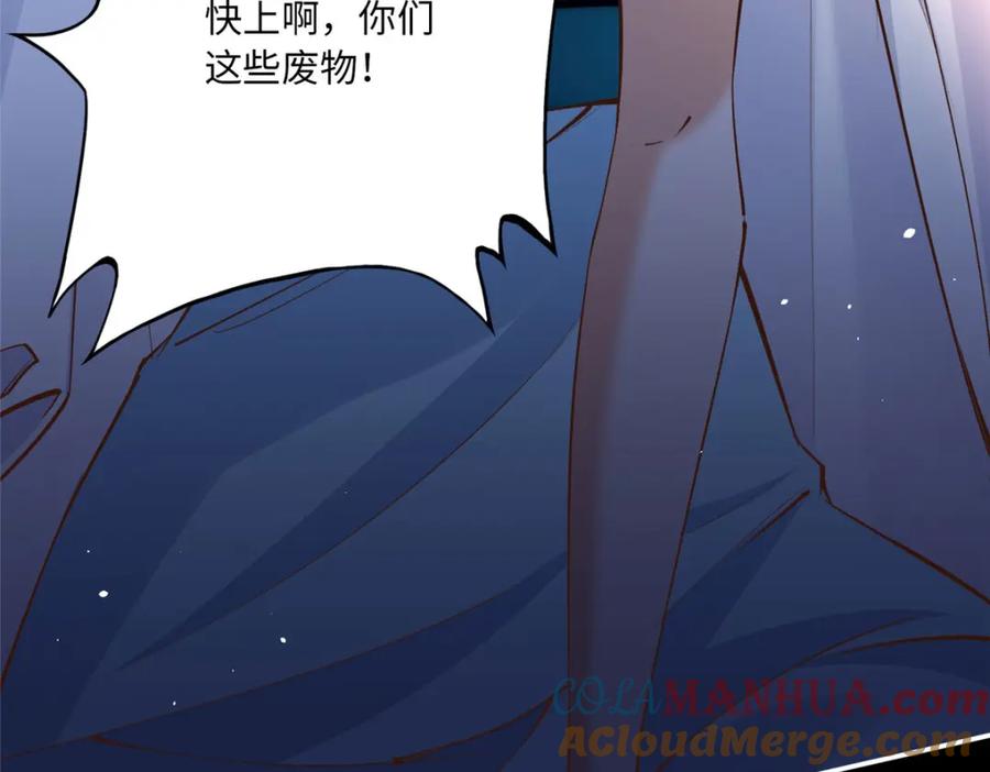 豪门BOSS竟是女高中生！ 172 地狱无门你偏闯！ 第89页