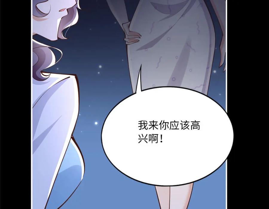 豪门BOSS竟是女高中生！ 172 地狱无门你偏闯！ 第68页