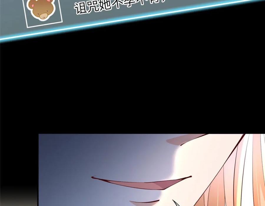 豪门BOSS竟是女高中生！ 172 地狱无门你偏闯！ 第118页