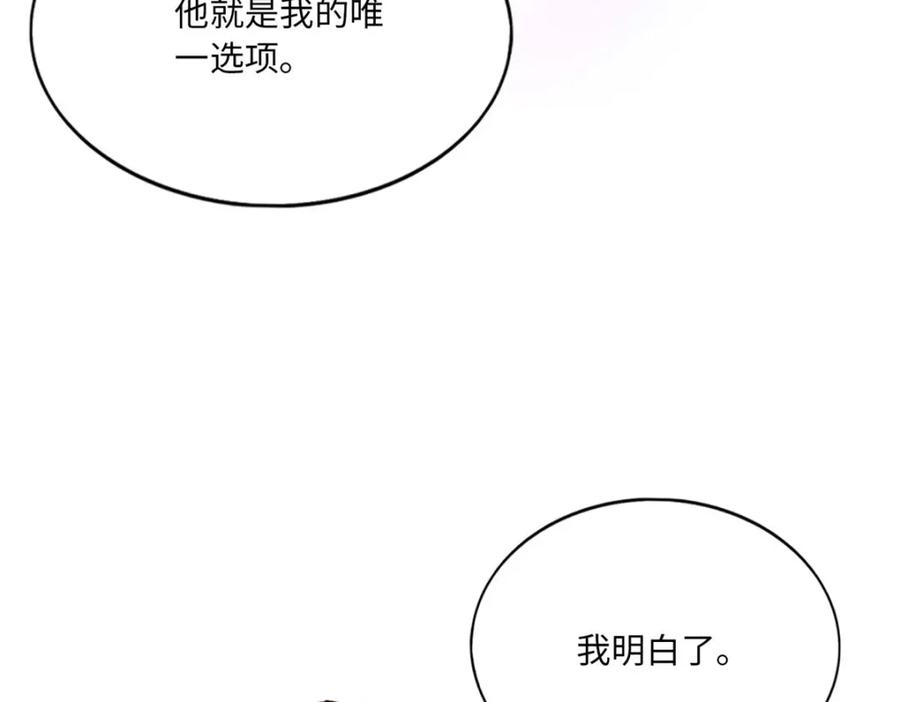 豪门BOSS竟是女高中生！ 172 地狱无门你偏闯！ 第34页