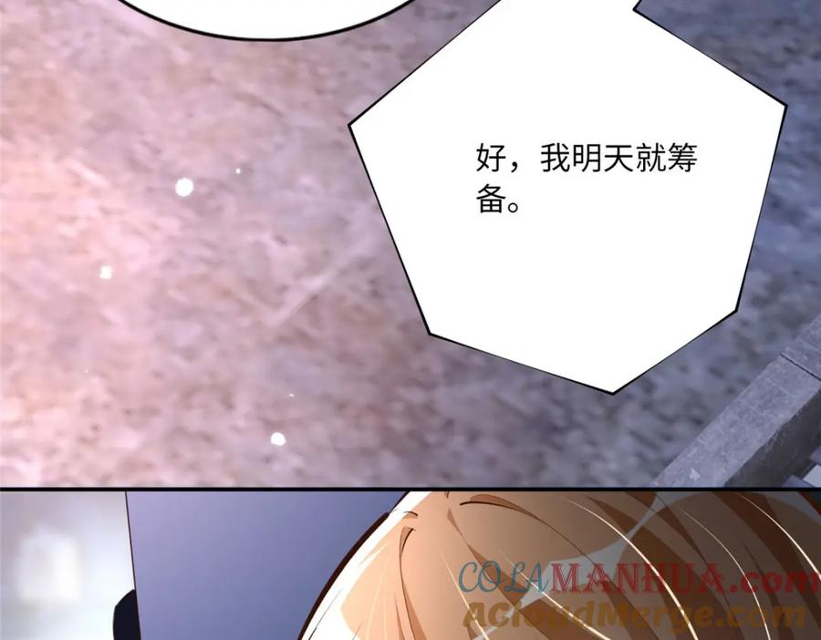 豪门BOSS竟是女高中生！ 172 地狱无门你偏闯！ 第49页
