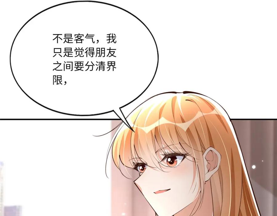 豪门BOSS竟是女高中生！ 172 地狱无门你偏闯！ 第16页