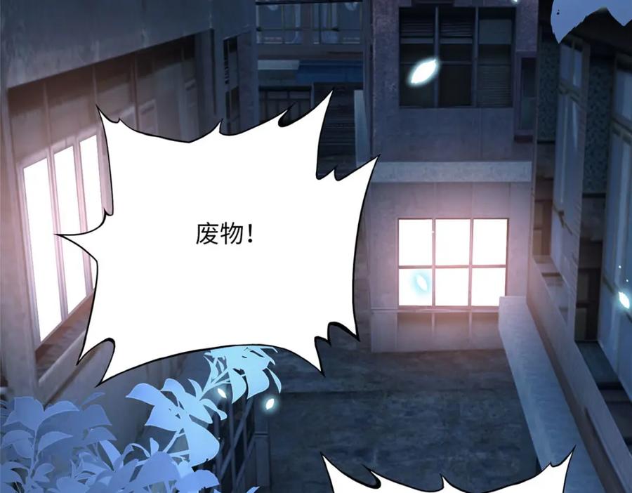 豪门BOSS竟是女高中生！ 172 地狱无门你偏闯！ 第55页