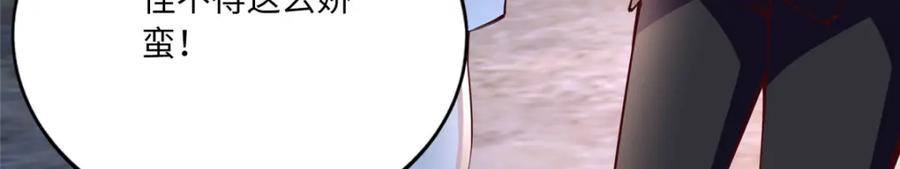 豪门BOSS竟是女高中生！ 172 地狱无门你偏闯！ 第102页
