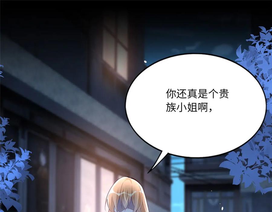 豪门BOSS竟是女高中生！ 172 地狱无门你偏闯！ 第100页