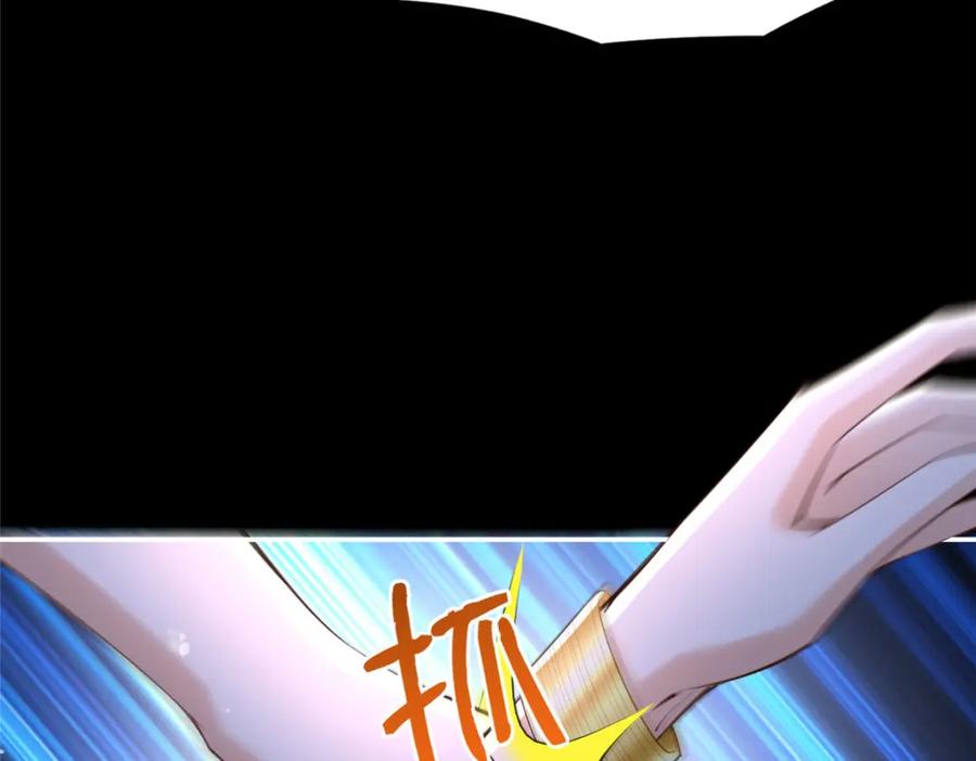 豪门BOSS竟是女高中生！ 172 地狱无门你偏闯！ 第83页