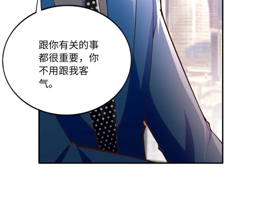 豪门BOSS竟是女高中生！ 172 地狱无门你偏闯！ 第14页