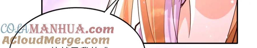 豪门BOSS竟是女高中生！ 172 地狱无门你偏闯！ 第33页