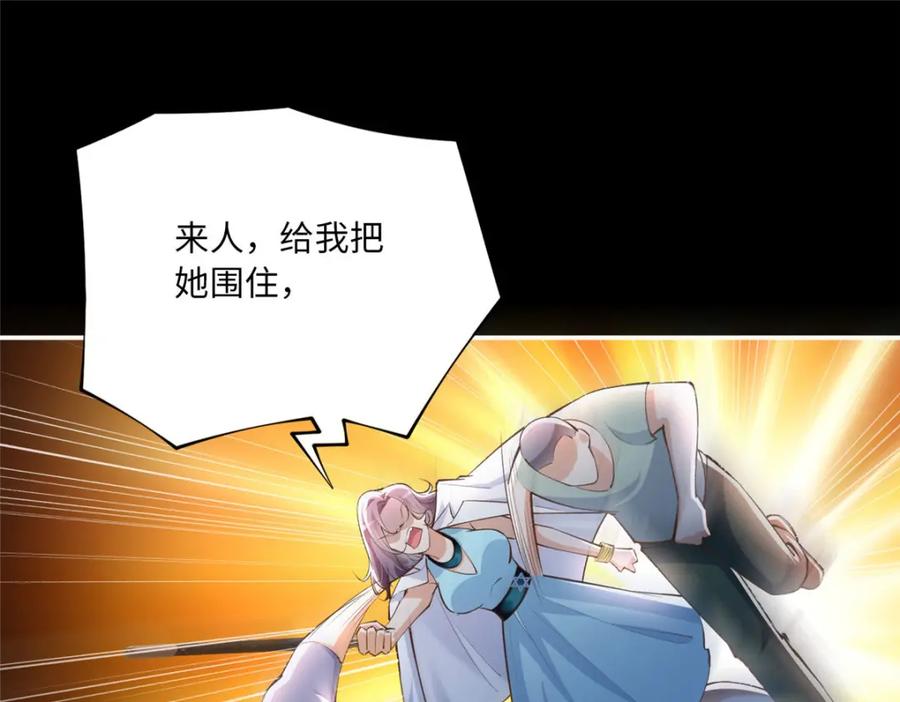 豪门BOSS竟是女高中生！ 172 地狱无门你偏闯！ 第76页