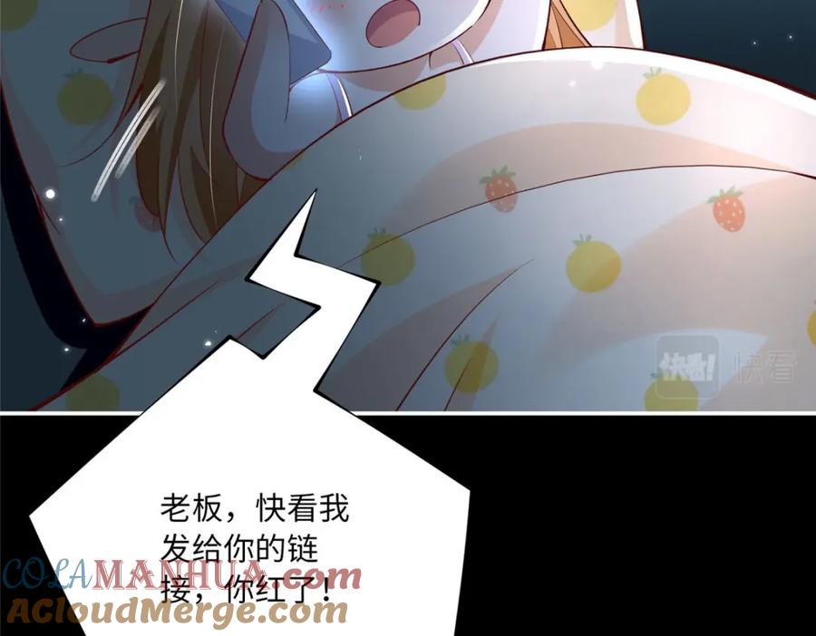 豪门BOSS竟是女高中生！ 172 地狱无门你偏闯！ 第113页