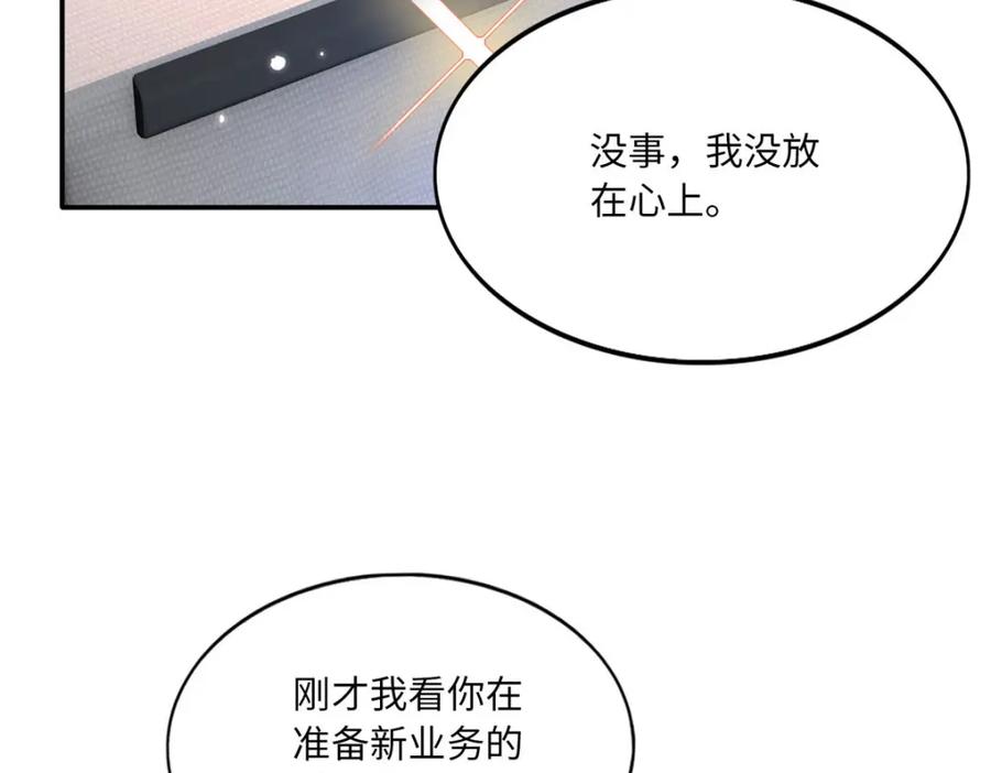 豪门BOSS竟是女高中生！ 172 地狱无门你偏闯！ 第8页