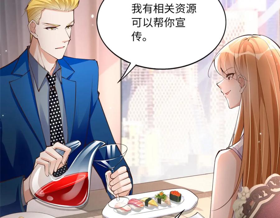 豪门BOSS竟是女高中生！ 172 地狱无门你偏闯！ 第10页