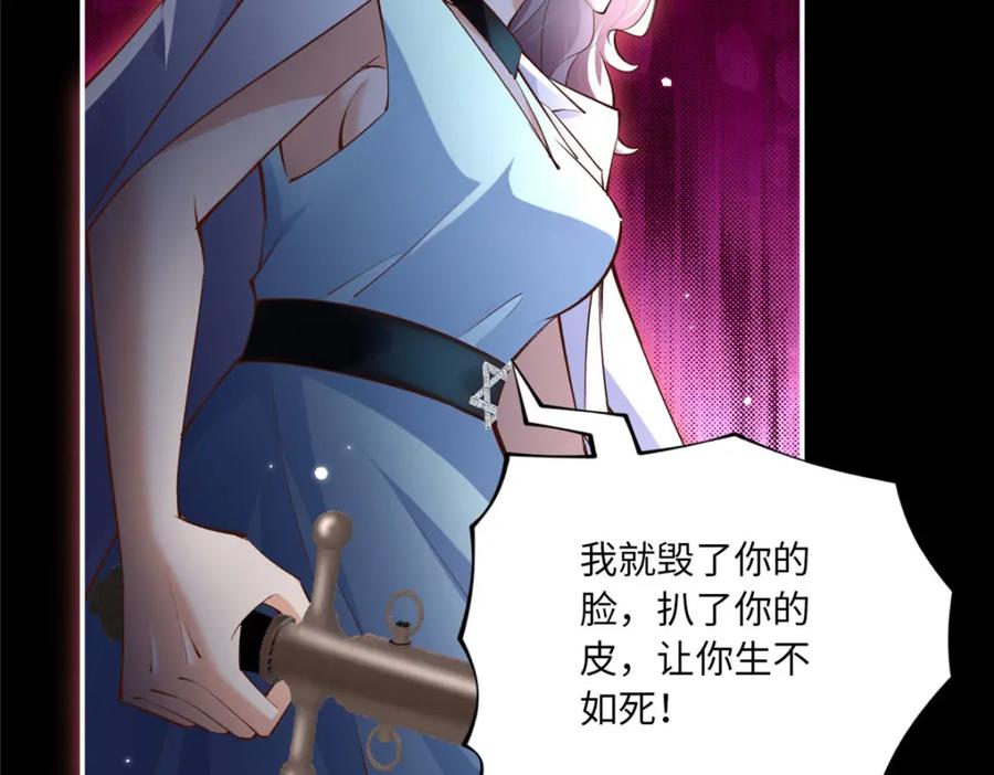 豪门BOSS竟是女高中生！ 172 地狱无门你偏闯！ 第74页