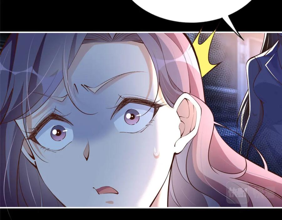 豪门BOSS竟是女高中生！ 172 地狱无门你偏闯！ 第62页