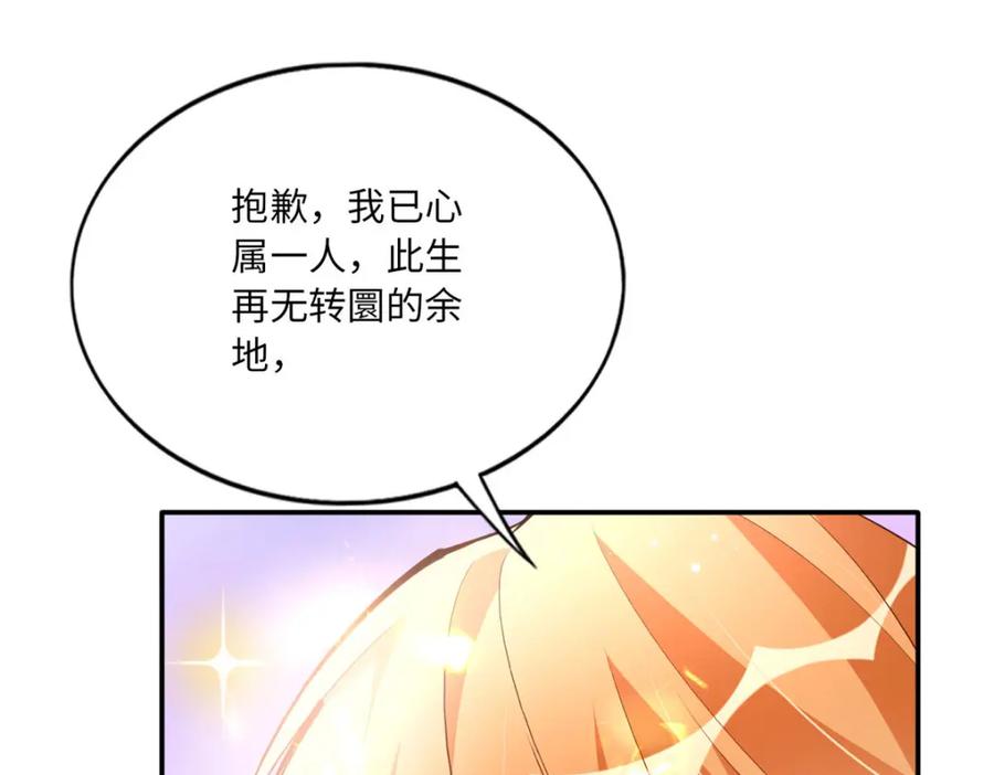 豪门BOSS竟是女高中生！ 172 地狱无门你偏闯！ 第31页