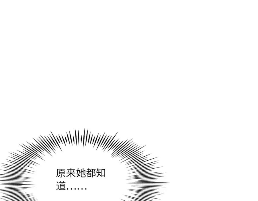 豪门BOSS竟是女高中生！ 172 地狱无门你偏闯！ 第19页