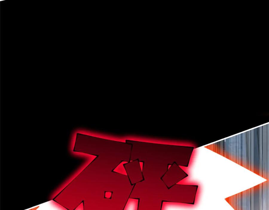 豪门BOSS竟是女高中生！ 172 地狱无门你偏闯！ 第91页