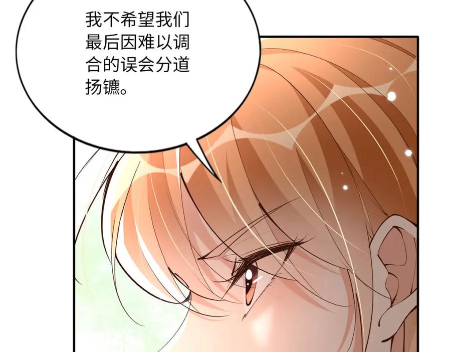 豪门BOSS竟是女高中生！ 172 地狱无门你偏闯！ 第23页