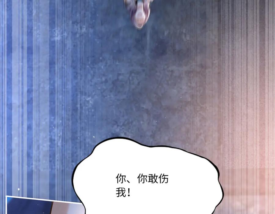 豪门BOSS竟是女高中生！ 172 地狱无门你偏闯！ 第95页