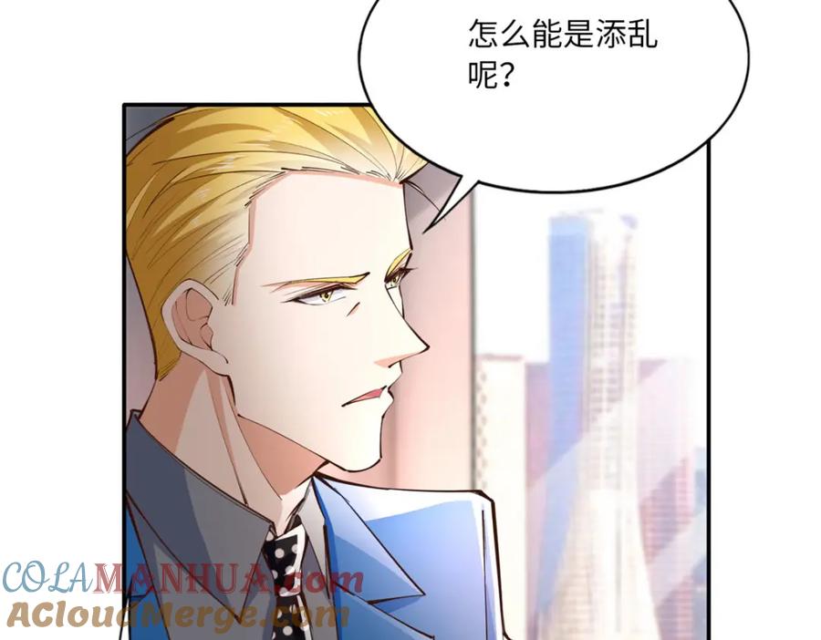 豪门BOSS竟是女高中生！ 172 地狱无门你偏闯！ 第13页