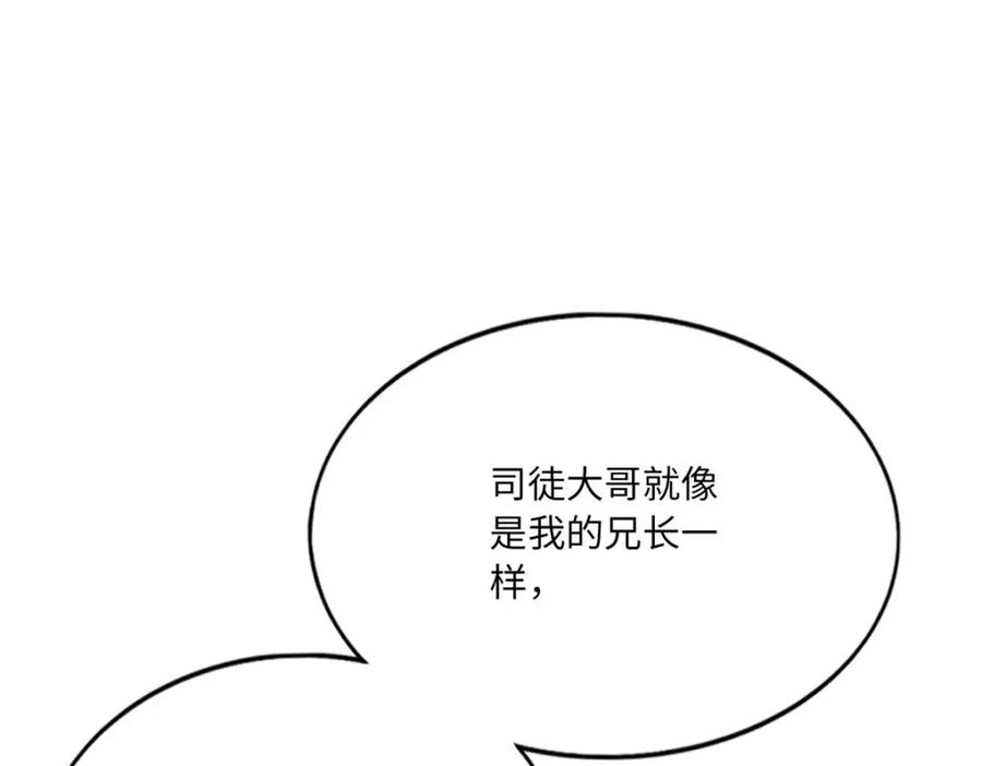 豪门BOSS竟是女高中生！ 172 地狱无门你偏闯！ 第22页