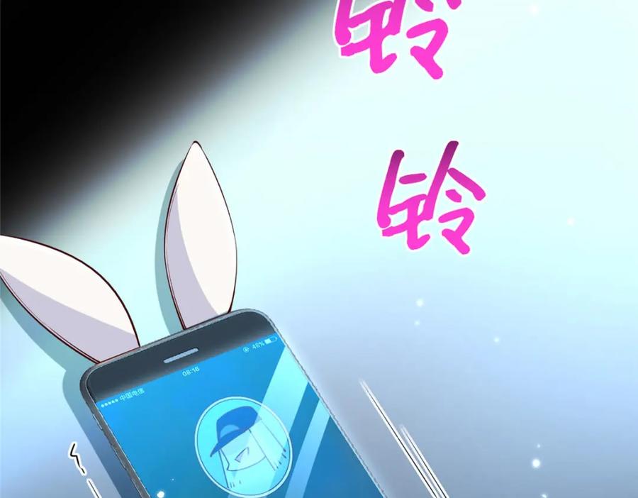豪门BOSS竟是女高中生！ 172 地狱无门你偏闯！ 第110页
