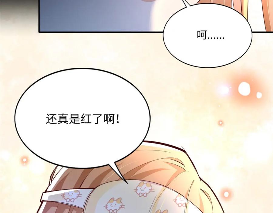 豪门BOSS竟是女高中生！ 172 地狱无门你偏闯！ 第119页