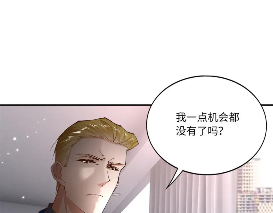 豪门BOSS竟是女高中生！ 172 地狱无门你偏闯！ 第28页