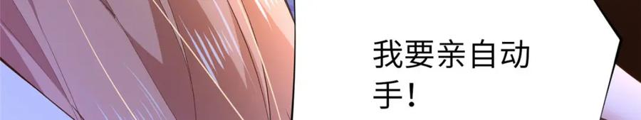 豪门BOSS竟是女高中生！ 172 地狱无门你偏闯！ 第78页