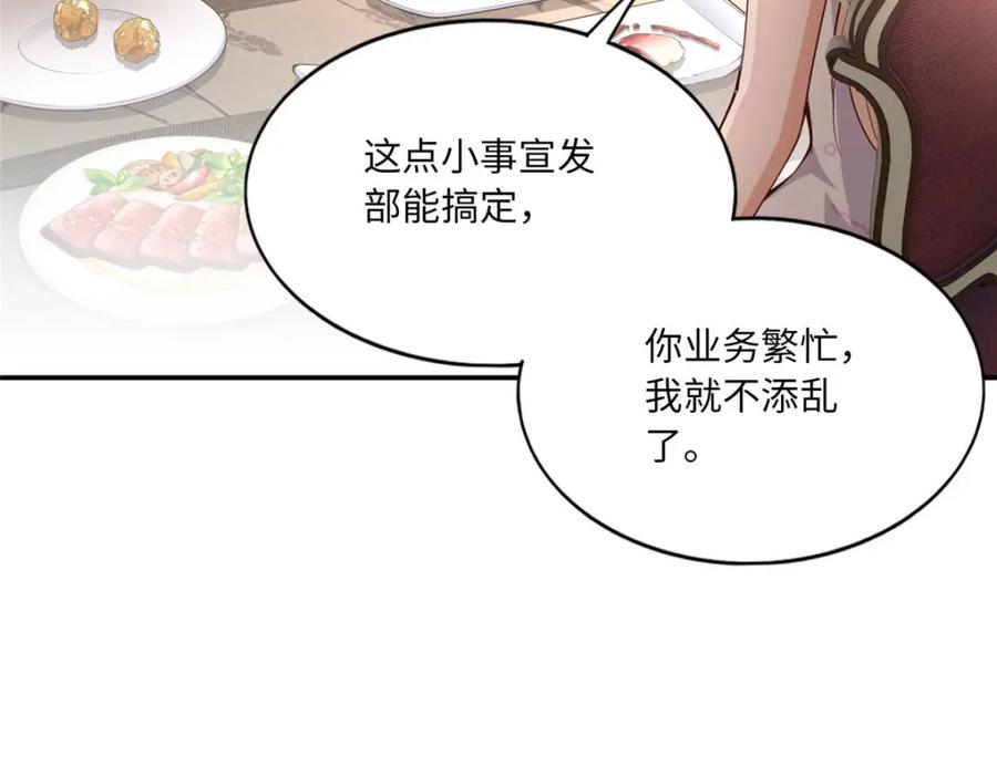豪门BOSS竟是女高中生！ 172 地狱无门你偏闯！ 第11页